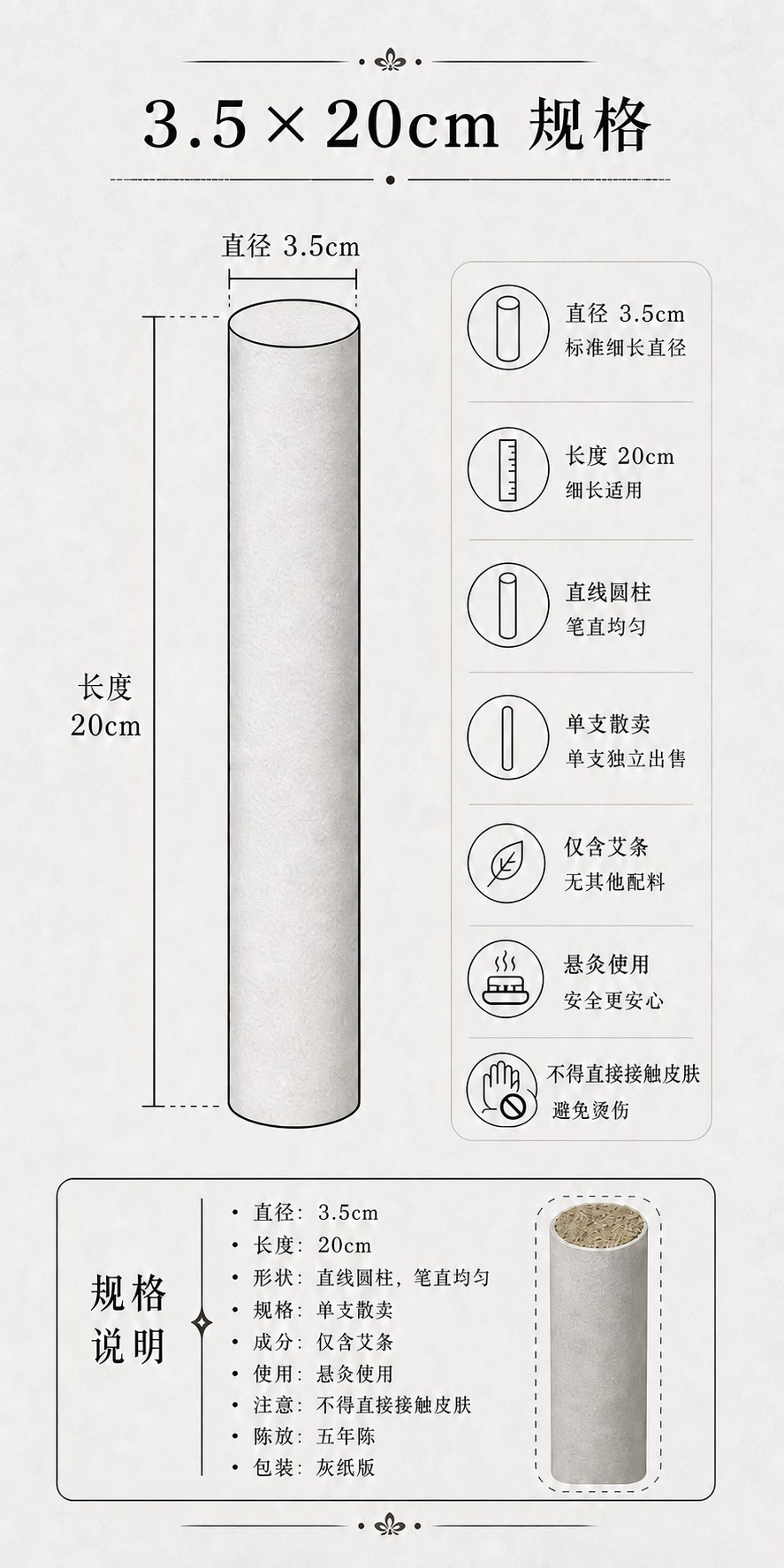 3.5cm五年陈蕲艾条产品图10